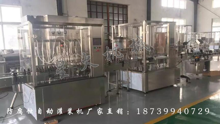 防腐蝕自動(dòng)灌裝機(jī)