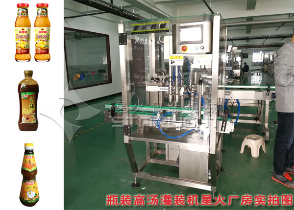 星火瓶裝高湯灌裝機廠房設(shè)備實拍圖