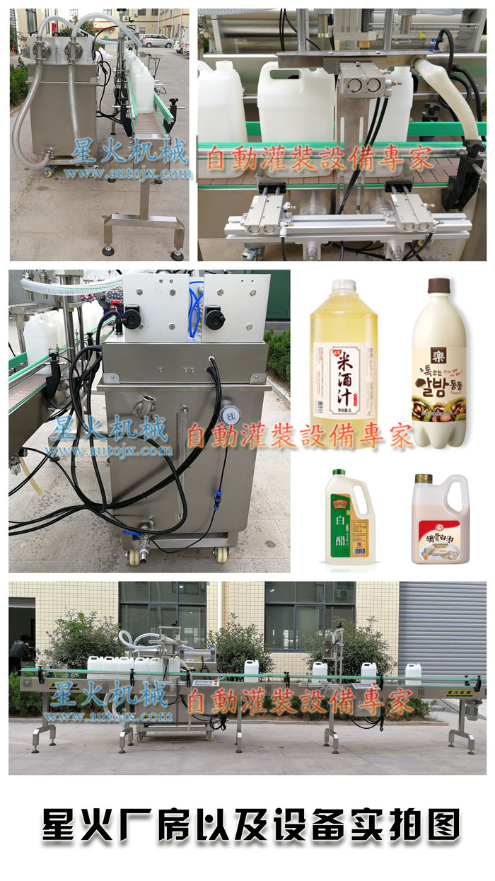 米酒灌裝生產(chǎn)線(xiàn)-自動(dòng)化米酒灌裝生產(chǎn)線(xiàn)