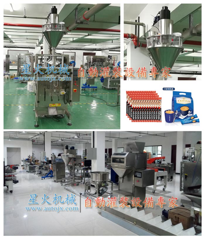 咖啡包裝機(jī)-咖啡包裝機(jī)生產(chǎn)線(xiàn)-自動(dòng)化咖啡包裝生產(chǎn)線(xiàn)星火廠房實(shí)拍圖
